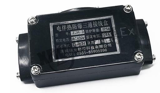 電伴熱帶防爆三通接線盒